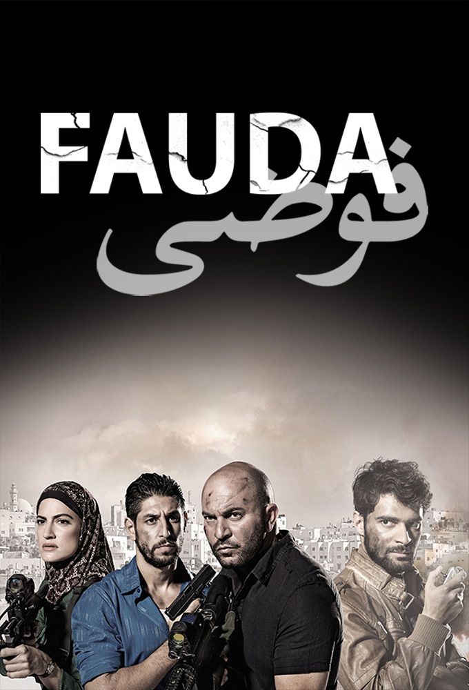 Affiche Fauda